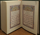 THE HOLY QUR'AN -  Pocket Size (13 Lines-Clear Print) 3.5" x 5" - القرأن الكريم