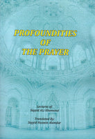 Profoundities of Prayers - Lectures of: Ayatullah Sayyid Ali Khamenei