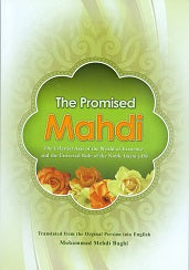 The Promised Mahdi - The Celestial Axix ...... - By: Mohammad Mehdi Baghi