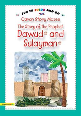 Quran story Mazes - The story of the Prophet Dawud (a.s,) and Sulayman (a.s) -By: Goodwordkidz