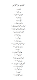 سبیلِ راہ" , اشعار اور نظمیں: ابن منظور"  (Sabeel e Raah, A Collection of Poems by Ibn Manzur)