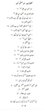 سبیلِ راہ" , اشعار اور نظمیں: ابن منظور"  (Sabeel e Raah, A Collection of Poems by Ibn Manzur)