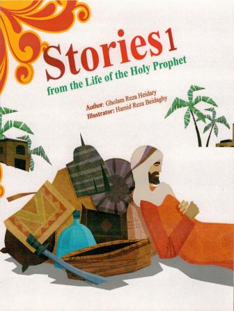 STORIES - Stories from the life of the Holy Prophet(s) Set 1-5