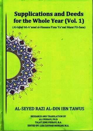 Supplications and Deeds for the Whole Year (3-Volumes) By: Author: Al-Seyed ibn Tawus - Arabic with English Translation and Commentary