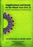 Supplications and Deeds for the Whole Year (3-Volumes) By: Author: Al-Seyed ibn Tawus - Arabic with English Translation and Commentary