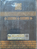 Al Qur'an ul-Kareem - THE HOLY QUR'AN - (Size 7"X10") Color Coded English Translation with Tajweed Rules - By: Abdullah Yusuf Ali. Hard Cover