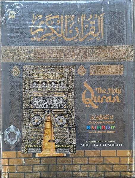 Al Qur'an ul-Kareem - THE HOLY QUR'AN - (Size 7"X10") Color Coded English Translation with Tajweed Rules - By: Abdullah Yusuf Ali. Hard Cover