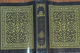 The Holy Qur'an [Hard Cover] S. V. Mir Ahmed Ali with Pooya's Tafsir.