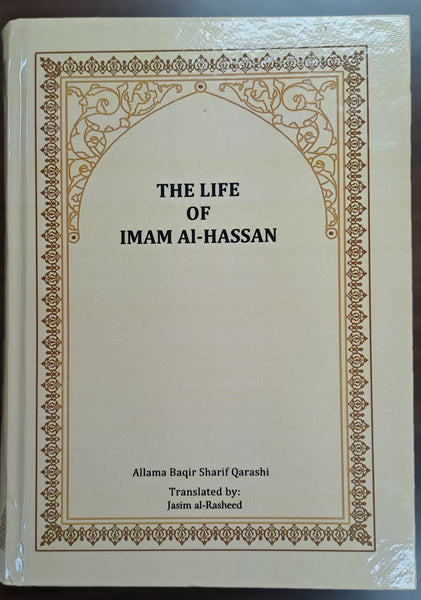 THE LIFE OF IMAM AL-HASSAN (A.S.) - Al-Mujtaba by Allama Baqir Shareef al-Qurashi