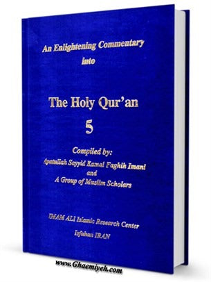 An Enlightening Commentary into The Holy Qur'an - Vol. 05