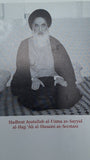 SIMPLIFIED ISLAMIC LAWS  - According to the Fatawa of: Ayatullah Seestani - FOR YOUTH AND YOUNG ADULTS
