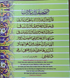 Saheefa-e-Ziyaraat with 2 Audio CDs - Ziaraat of Hijaz, Iraq and Iran - English translation and Transliteration