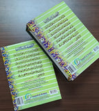 Saheefa-e-Ziyaraat with 2 Audio CDs - Ziaraat of Hijaz, Iraq and Iran - English translation and Transliteration