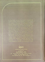 Ali: The light of God - By: Seyyed Mohsen Tayyibnia (Author) - Hard Cover