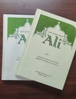 WHY ALWAYS IMAM ALI - Objective Analysis - Vol 1 & 2 (Set) By: Ayatullah Abdul Rahman Ismail