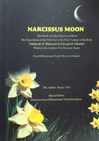 NARCISSUS MOON - Translation of 5th Part/1st Vol of "Mikyal Al-Makarem" - Paper Back - Author: Narjes Vala