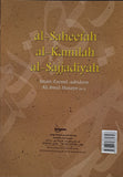 4.75" X 6.75" الصحيفة الكاملة السجادية - حجم الصغير- (ARABIC ONLY - P/B) (al-Saheefah, al-Kamilah, al-Sajjadiyah)