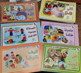 سلسلة الفتى المسلم (Silsilat Al-Fata Al-Muslim)