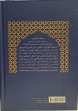 التجدید فی النظام المعرفی للفکر الکلامی المعاصر عند الامامیة - تاليف: رزاق الموسوی(al-Tajdid fi al-Nizam al-Marifay)