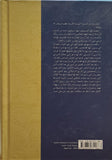سیرة سید الانبیاء و المرسلین محمد جامع المحامد کلها - تاليف: رسول جعفريان (Sirat Sayed al'anbia' w almursaluyn muhamad)