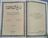 الكلاسيكية الكلاسيكية البلاغة الطبعة المميزة - مغلف [نهج البلاغات الطبعات المميزات الفاخرة]