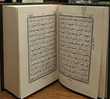 THE HOLY QUR'AN -  Pocket Size (13 Lines-Clear Print) 3.5" x 5" - القرأن الكريم