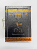 THE HOLY QUR'AN (REHAL BOX - Book Stand & Case for Book) With Transliteration & English Translation - (Large Size 7"X10") Color Coded with Tajweed Rules - Hard Cover