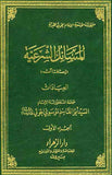 المسائل الشرعية - المعاملات و العبادات-  مجلدين (Al-Massail Al-Sharaiyya) by: Al-Sayed Al-Khoei