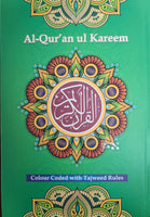 القرآن الكريم مع قواعد التجويد الملونة (حجم متوسط)