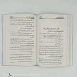 وما ادراک ما سیریز  - یت ﷲالعظمیٰ شیخ وحید خراسانی کی مجالس کی کتب کا سیٹ  (وما ادراک ما علی ع) (وما ادراک ما فاطمہ س)  (وما ادراک ما حسین ع) -  اردو ترجمه: مترجم: علامہ نثار عالم رضوی