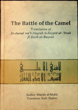 The Battle of the Camel (Translation of al Jamal wa'l Nusrah li-Sayyid al-Itrah fi Harb al-Basrah) - by Shaykh Mufid