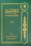 المنهج الموضوعي لشرح ابن أبي الحديد لکتاب نهج البلاغة (al-Manhaj al-Mawdu'i) (Vol 1 & 2) TWO Books)
