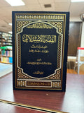 الفقه الإستدلالي  - الشيخ باقر الأيرواني . مجلدين (Al-fiqeh Al-Istadlali - By: Sheikh Baqr Lairoani (2-Vol)