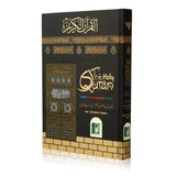 Al Qur'an ul-Kareem - THE HOLY QUR'AN #126 - (Large Size 7"X10") Color Coded (15 Lines) with Tajweed Rules - Hard Cover