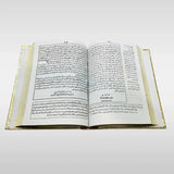 نہج البلاغہ  - أردو ترجمہ علامہ ذیشان حیدر جوادی  (Nahj al-Balaghah) Golden Cover