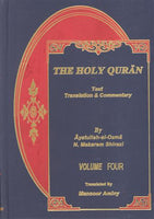 THE HOLY QURAN (TAFSIR NEMOUNEH or AL-AMTHAL). 6 Volume Set