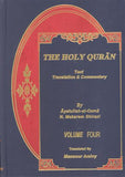 THE HOLY QURAN (TAFSIR NEMOUNEH or AL-AMTHAL). 6 Volume Set