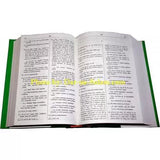 معجم الكتابة العربية الحديثة (عربي-إنجليزي)