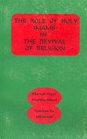 The Role of Holy Imams in Revival of Religion. (Vol # 2)