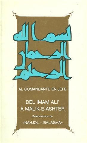 Del Imam Ali' A Malik-e-Ashter (Spanish)
