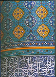 Peak of Eloquence - Nahj Al-Balaghah.  Imam Ali Ibn Abu Talib. New York Edition [Hard Cover]