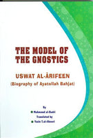 Biography of Ayatullah Bahjat (The Model of the Gnostics), Uswat Al-Arifeen