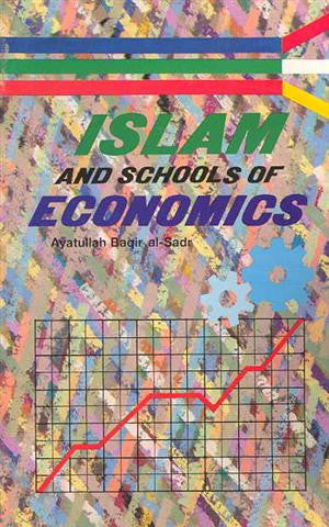 Islam and the School of Economics