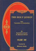 The Holy Quran with Tafsir vol. 1 (Nemouneh)