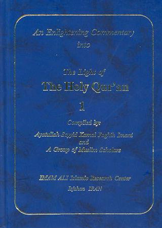 An Enlightening Commentary into The Holy Qur'an - Vol. 01