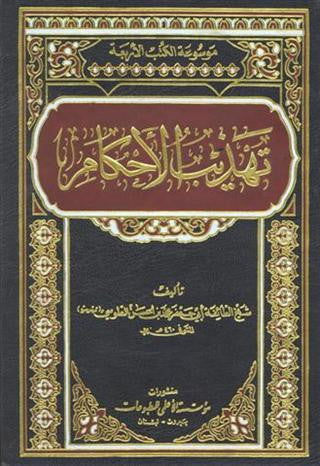 تهذيب الاحكام - عشرة أجزاء في مجلد واحد (تهذيب الأحكام) بقلم: أبي جعفر الطوسي