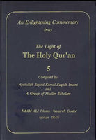 An Enlightening Commentary into The Holy Qur'an vol. 4