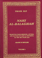 Nahjul-Balagha Vol.1-2( Peak of Eloquence)