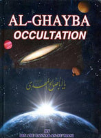 Al-Ghayba ( Occultation) H/B by Ibn Abu Zaynab Numany