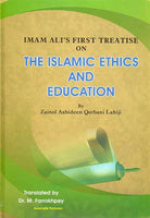 IMAM ALI ‘S FIRST TREATISE ON ISLAMIC ETHICS AND EDUCATION